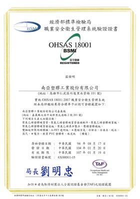 Certification of Nan Ya glass fabric: OHSAS-18001&TOSHMS chinese version
